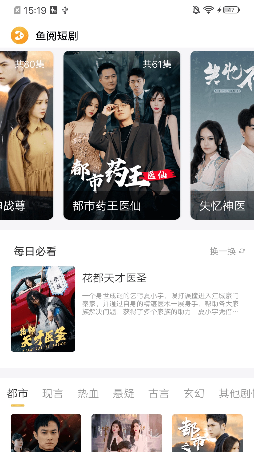 鱼阅短剧官方最新版图2