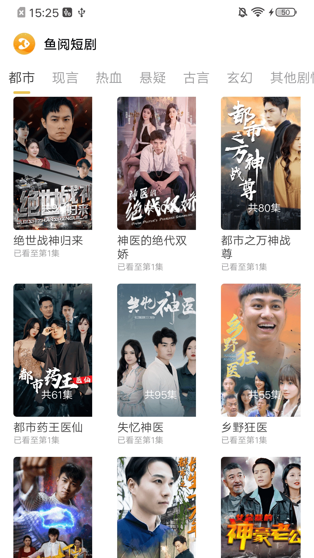 鱼阅短剧官方最新版图4