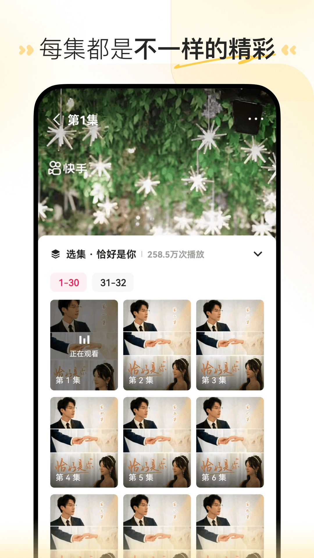 喜番安卓免费版图3
