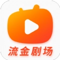 流金剧场