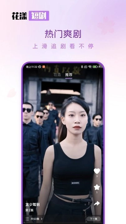 花漾短剧官方版图2