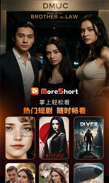 moreshort短剧通用版