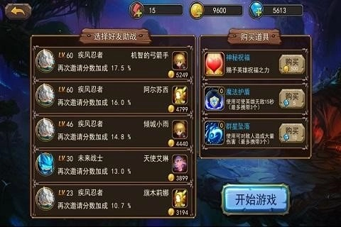无尽之箭手游直装版图5