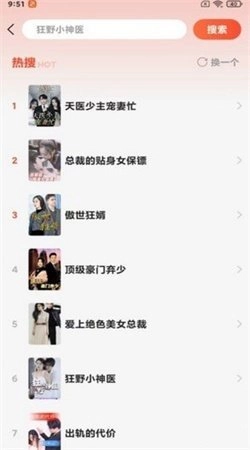 爱优好剧手机免费版图1