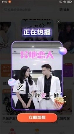爱优好剧手机免费版图2