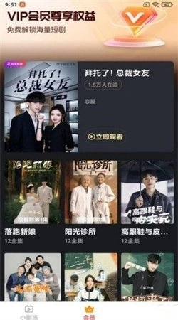 爱优好剧手机免费版图3