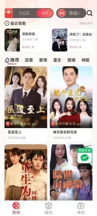 云看短剧官网版下载