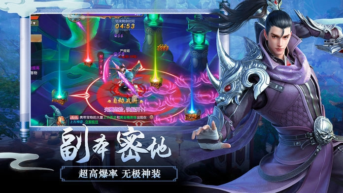 飘渺仙踪游戏官方版图2
