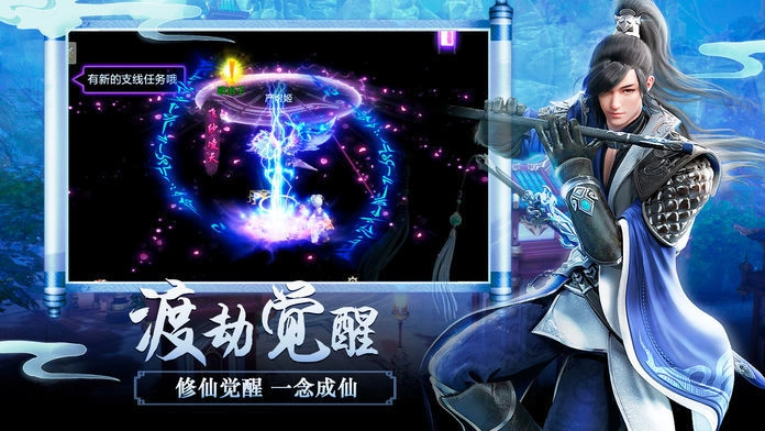 飘渺仙踪游戏官方版图3