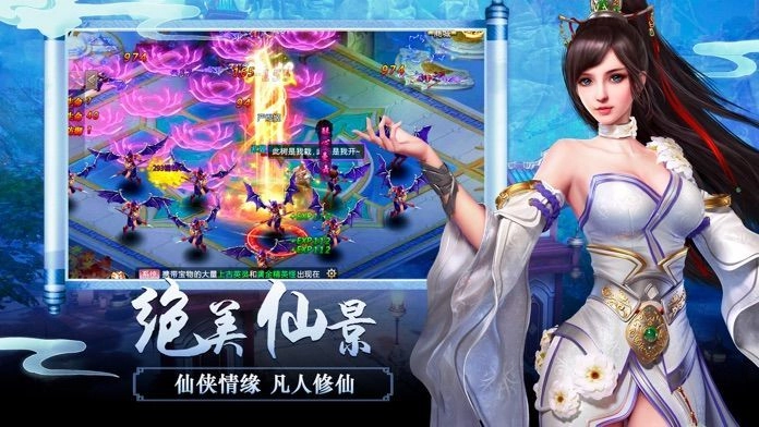 飘渺仙踪游戏官方版图4