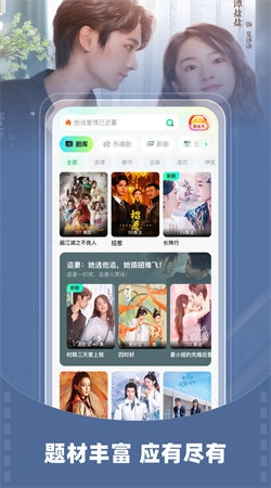 星芽短剧官方最新版图2