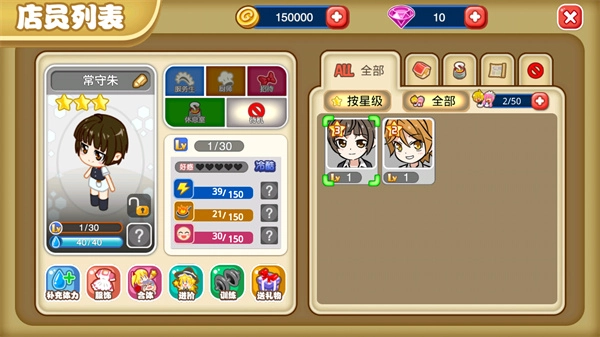 萌娘餐厅2正版(3)