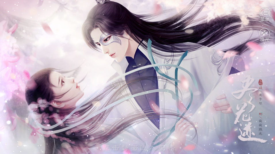 尽花迹原版图1