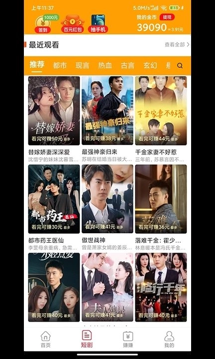 就是好看免费原版