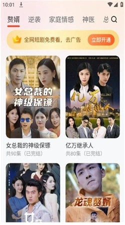 烈火短剧官方版下载