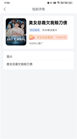 熊猫免费短剧官方版下载