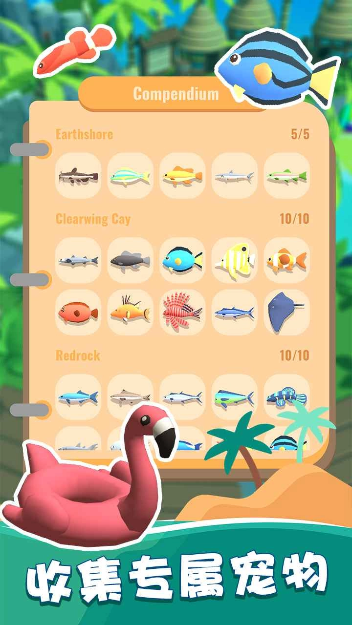 我的钓鱼生活手游版