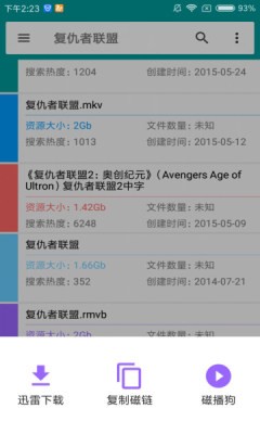 磁力狗最新版(2)