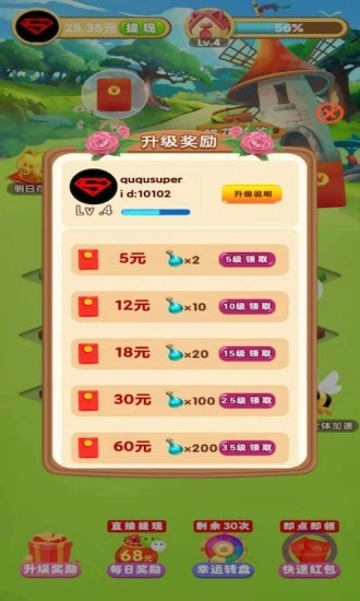 奇迹花园红包版图3