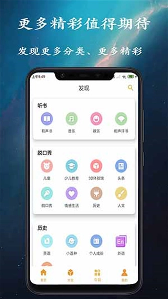 相声评书小品大全截图3