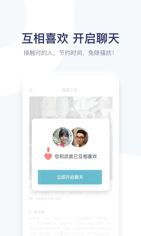青藤之恋官方最新版