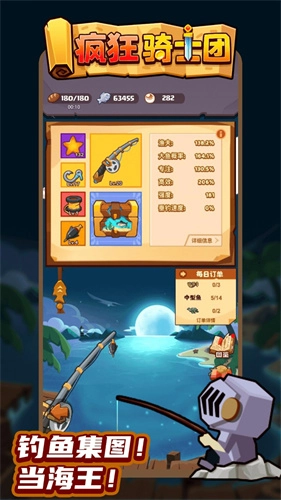 疯狂骑士团2026版图2