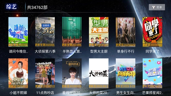 米来影视电视版(3)