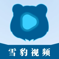 雪豹视频追剧手机版