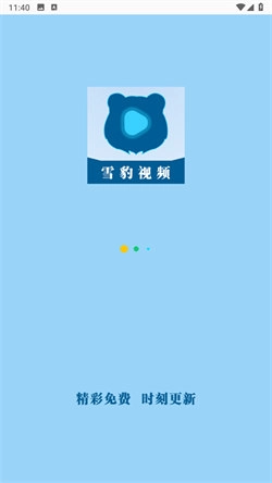 雪豹视频追剧手机版