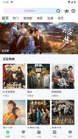 雪豹视频追剧手机版