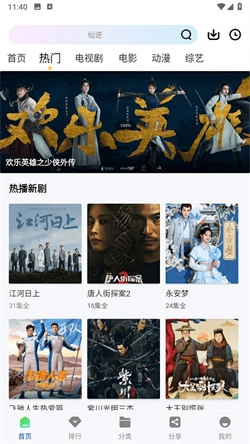 雪豹视频追剧手机版