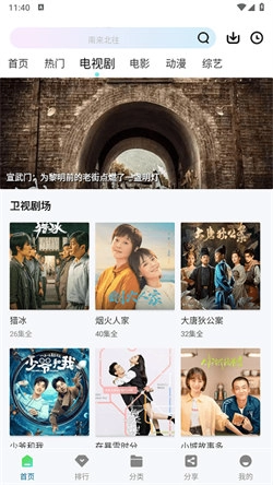 雪豹视频追剧手机版