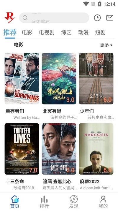 二爷影院手机正版