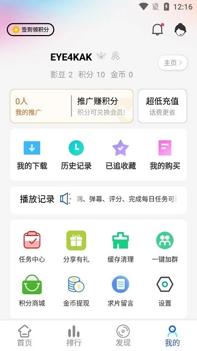 二爷影院手机正版