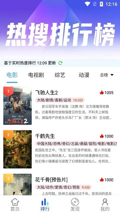 二爷影院手机正版