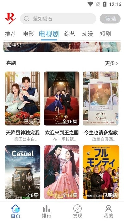 二爷影院手机正版