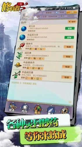 修真聊天室游戏完整版图3