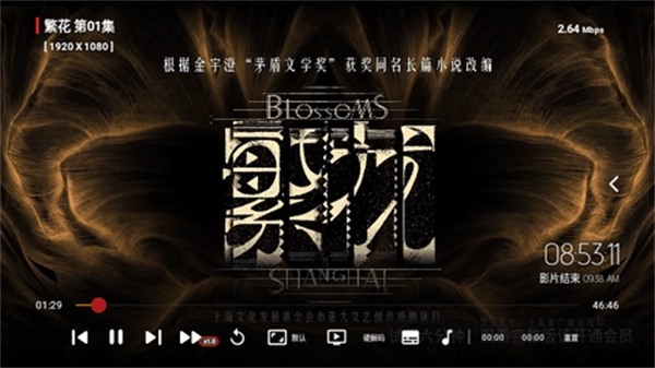 周少影视TV电视版