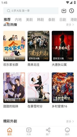 风筝影评软件图1