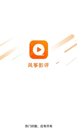 风筝影评软件图5