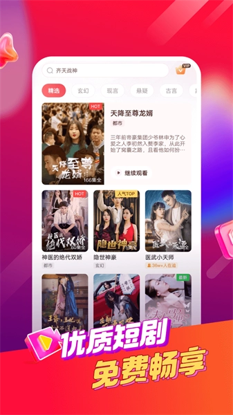 小红豆无广告版