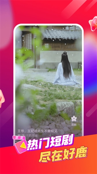 小红豆无广告版