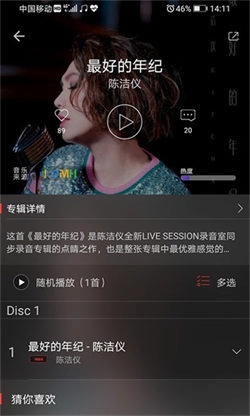 HiFi音乐安卓版