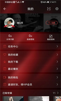 HiFi音乐安卓版