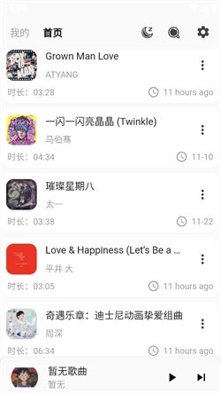 不倦音乐最新免费版