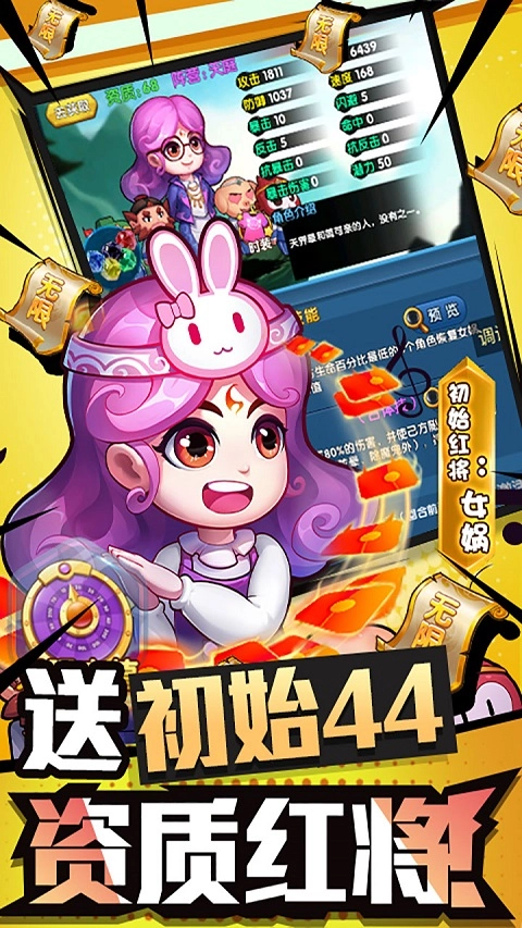 作妖计免费版(4)