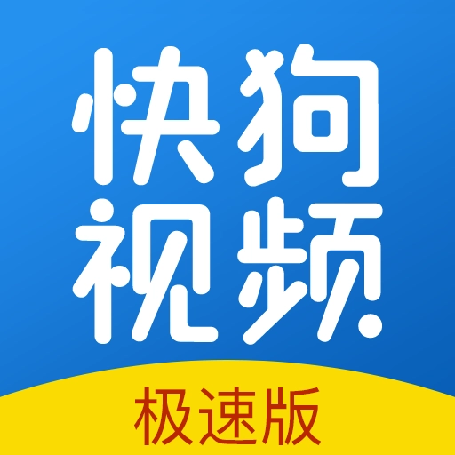 快狗视频手机免费版
