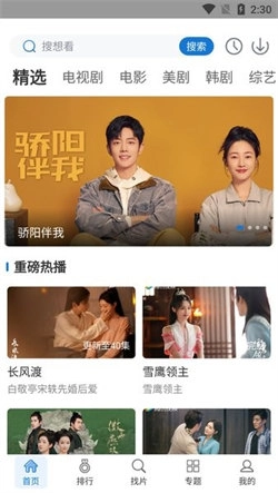 快狗视频手机免费版