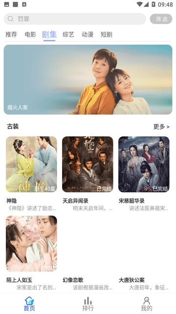 千年影视截图2