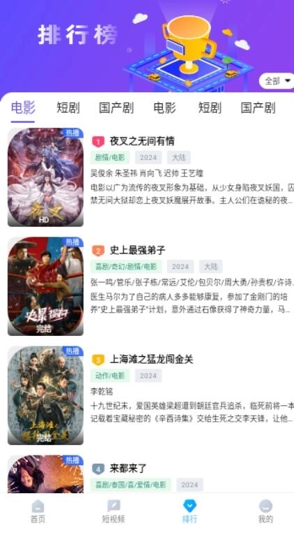 清扬影视无广告版